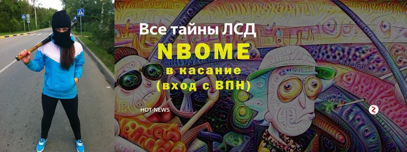 Марки NBOMe 1,8мг  Камышлов 